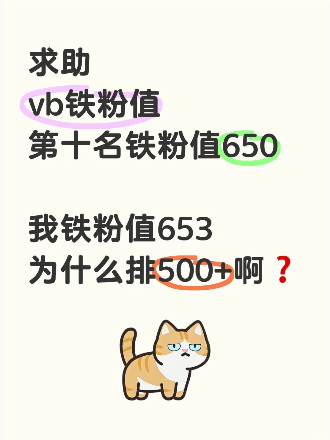vb铁粉值