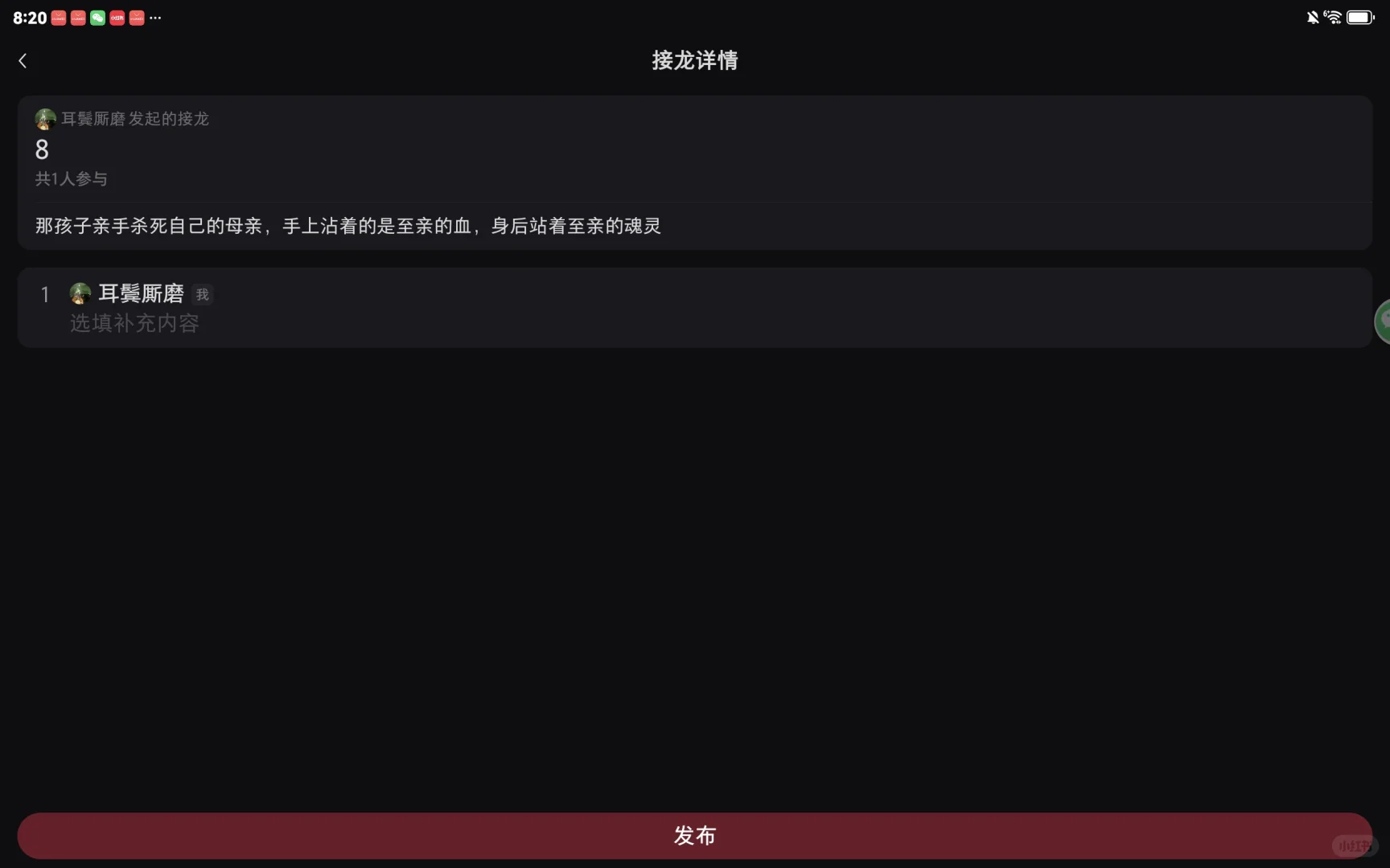 揪捣新角色设定
