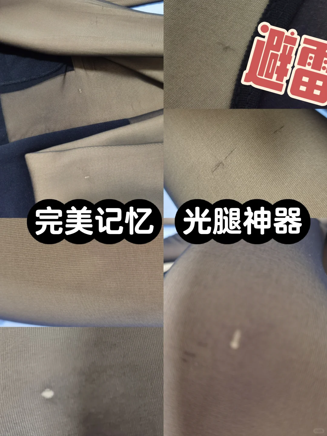 双层黑透肤避雷款