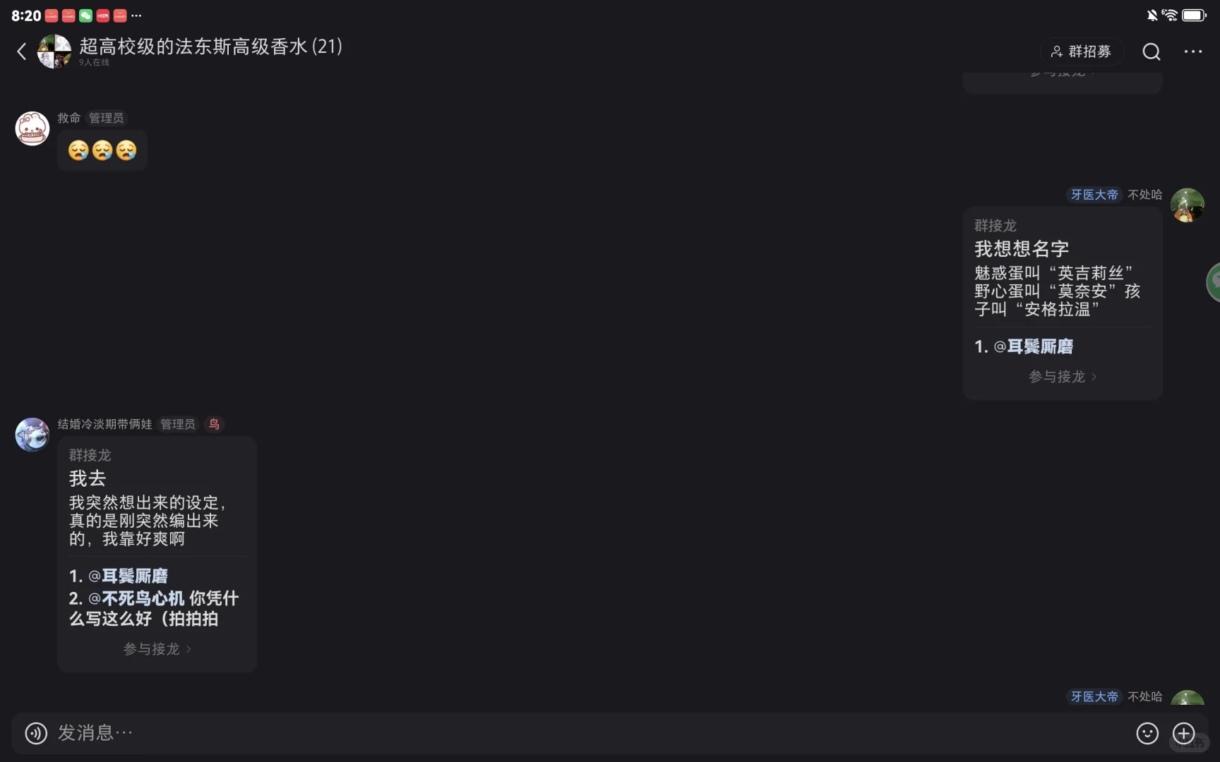 揪捣新角色设定