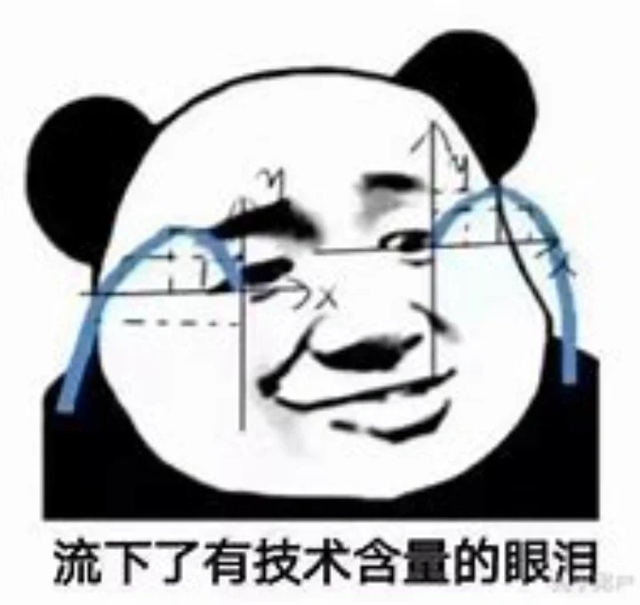 一些搞笑表情包