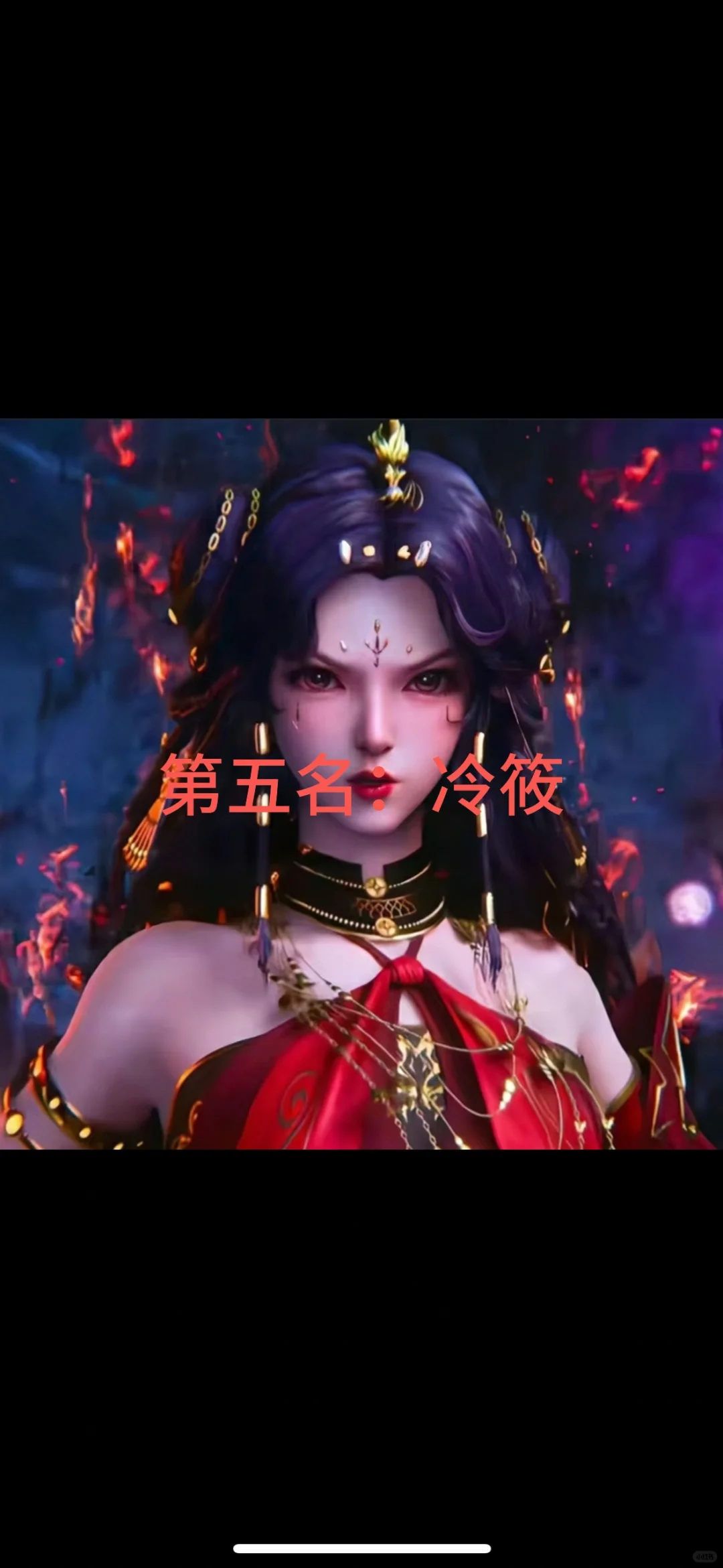 神印王座女神排名