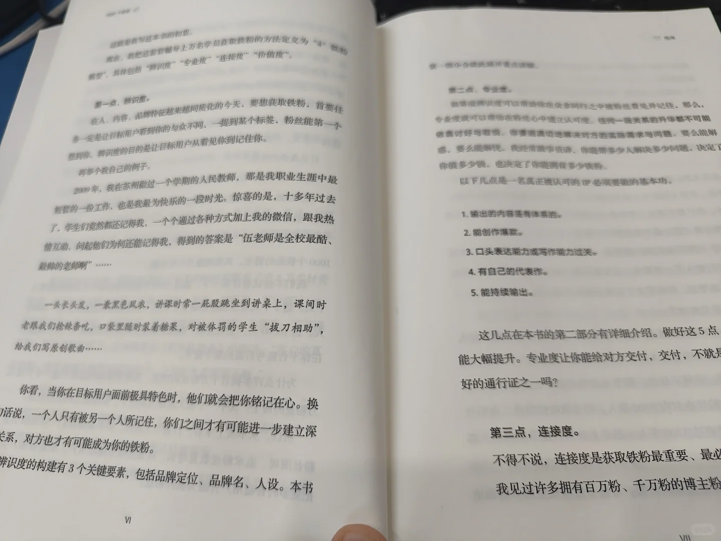 聊一下1000个铁杆粉丝理论！