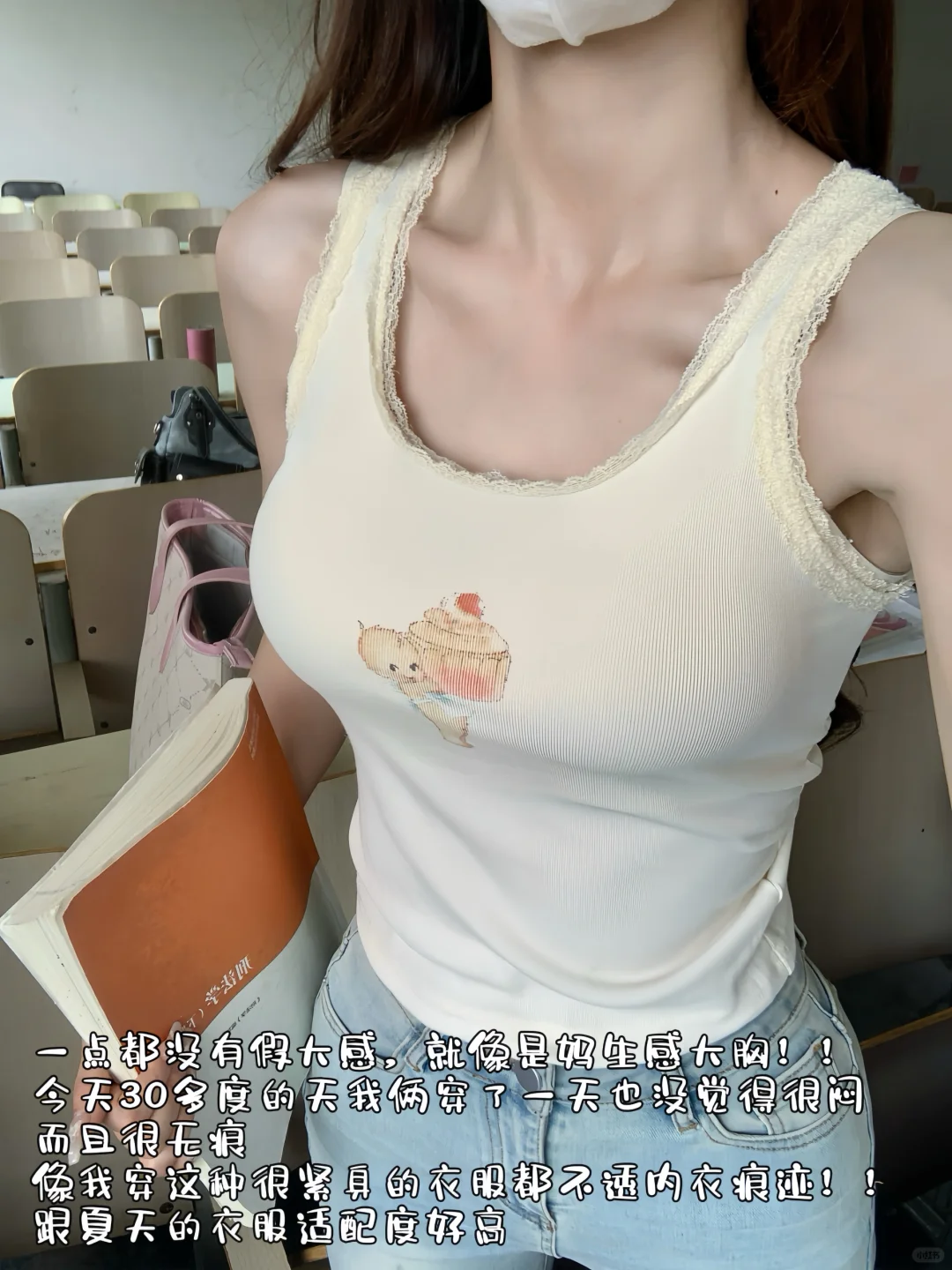同学说期末周我俩这么穿根本学不下去一点..