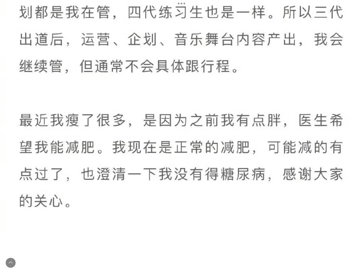 哈哈，飞飞子自己澄清了