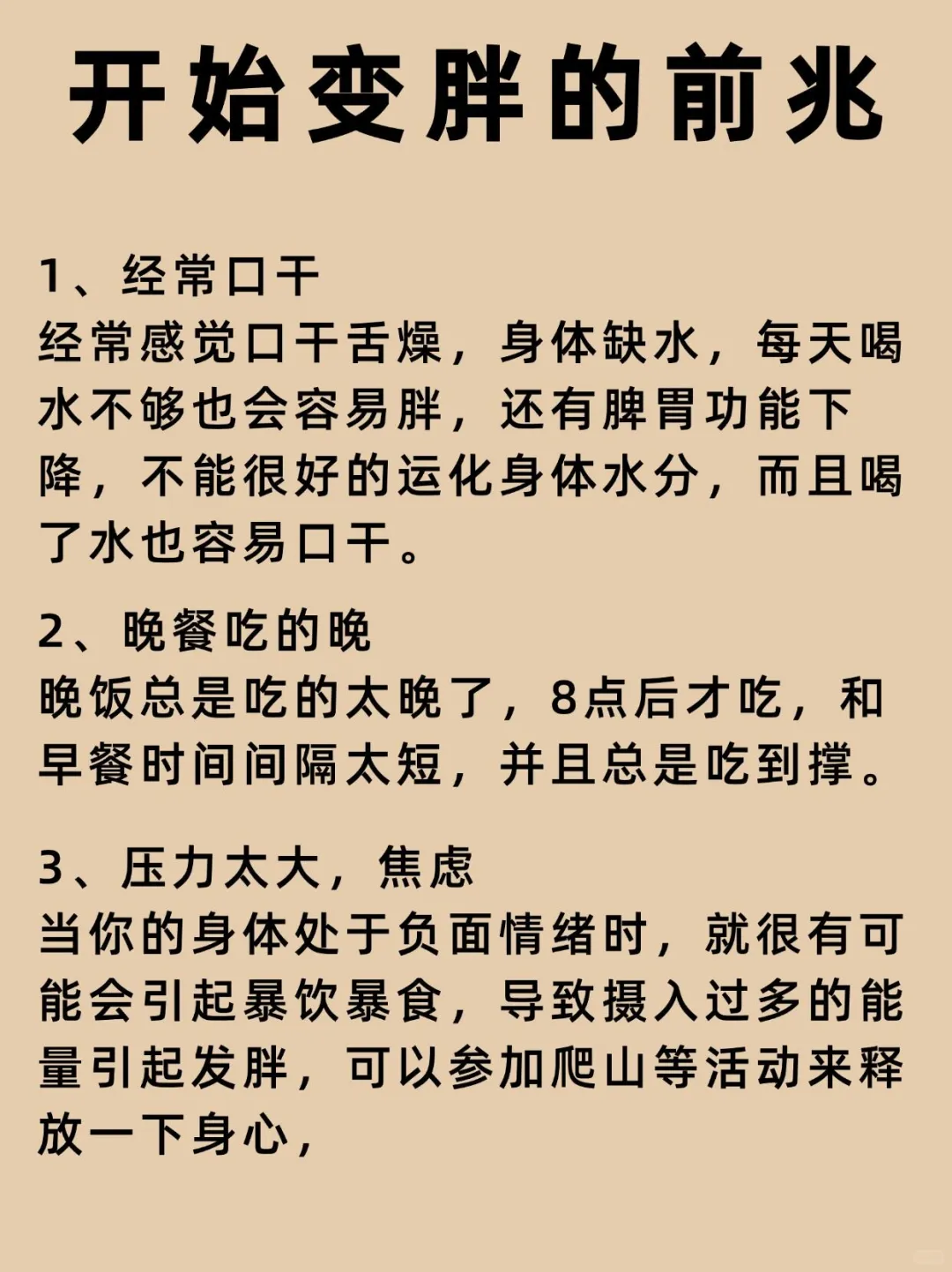 减淝期间，这些食物要忌嘴！