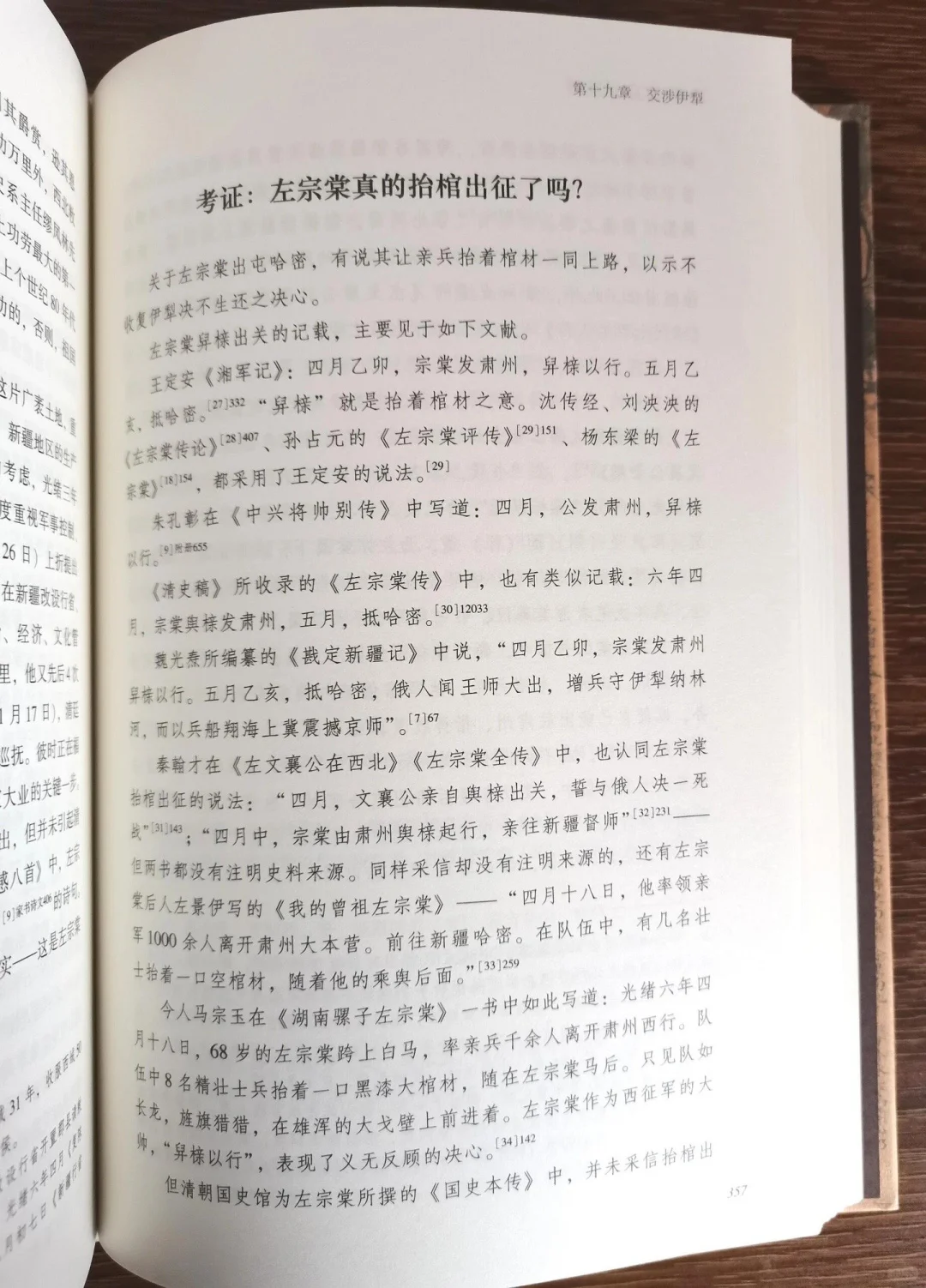 该怎样像左宗棠一样力挽狂澜，做到大器晚成