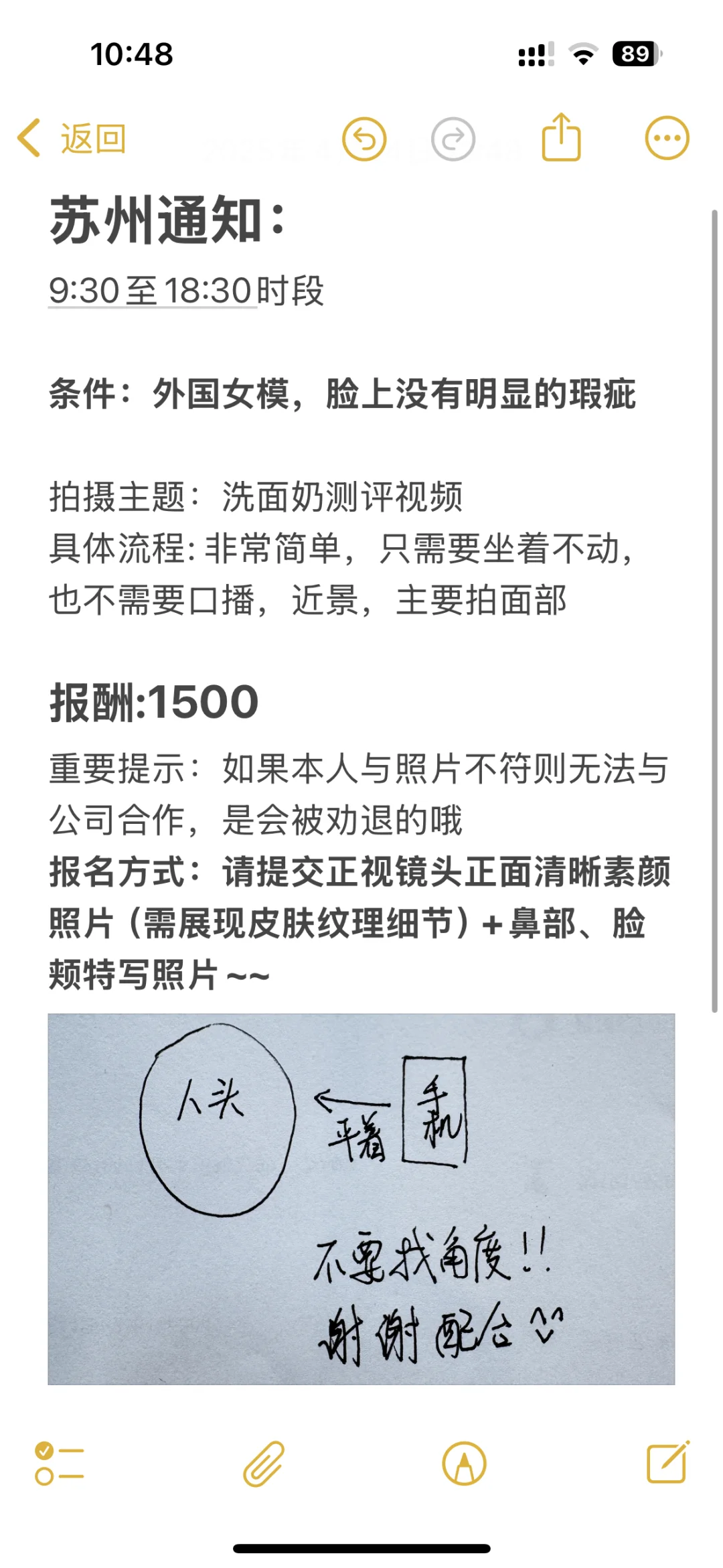 4.28号苏州外模通告，素人即可，长期需要
