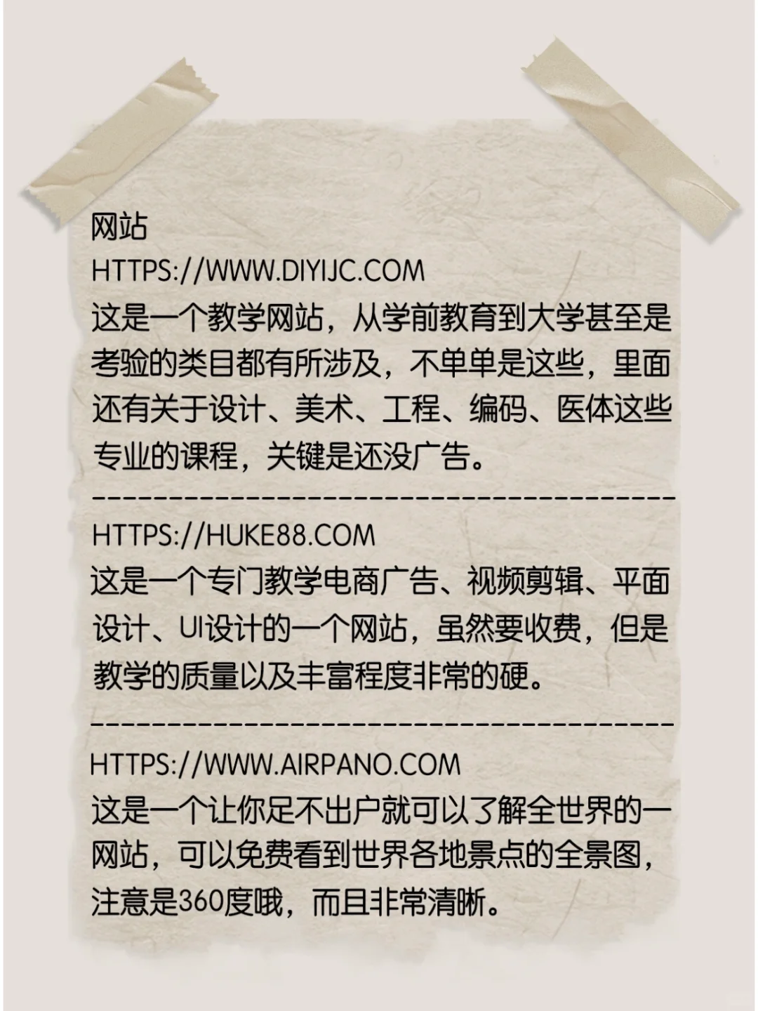本期分享网站～