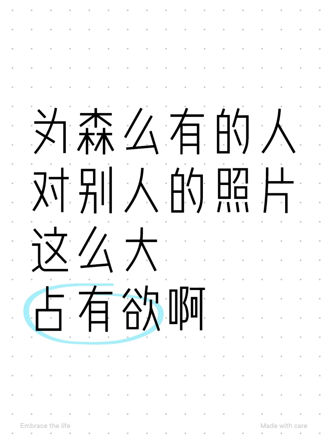 审美不同，可以不评论可以不看，点不感兴趣