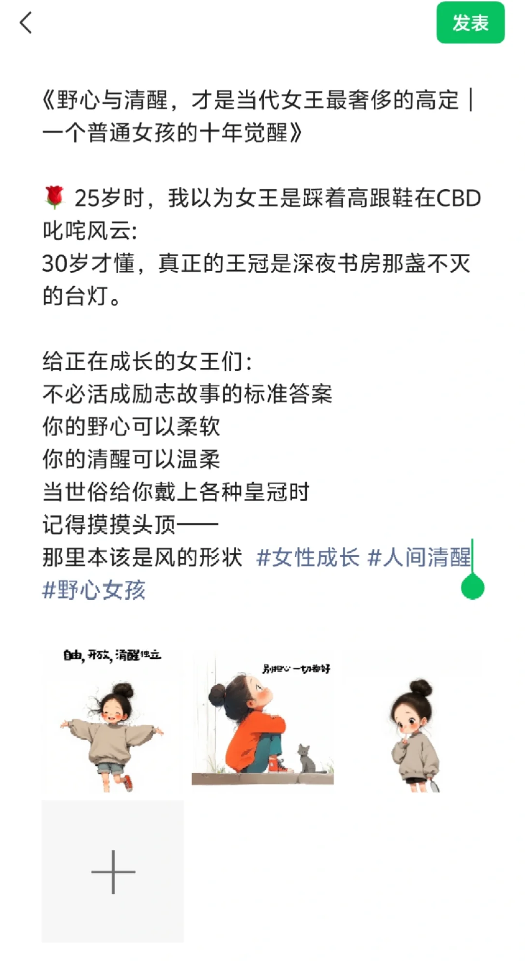 野心与清醒:才是当代女王最奢侈的高定｜