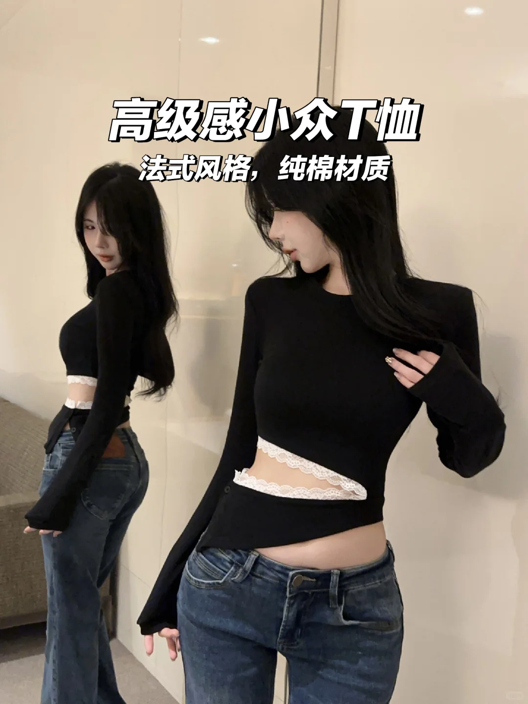 秋季必备辣妹镂空T恤