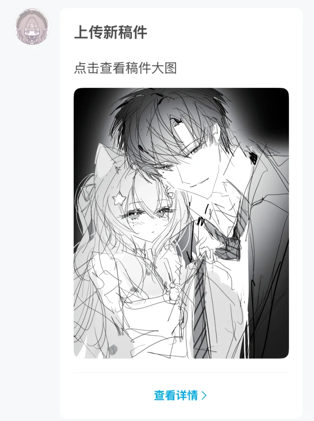 大家都这样秀稿那我也来😼🐾