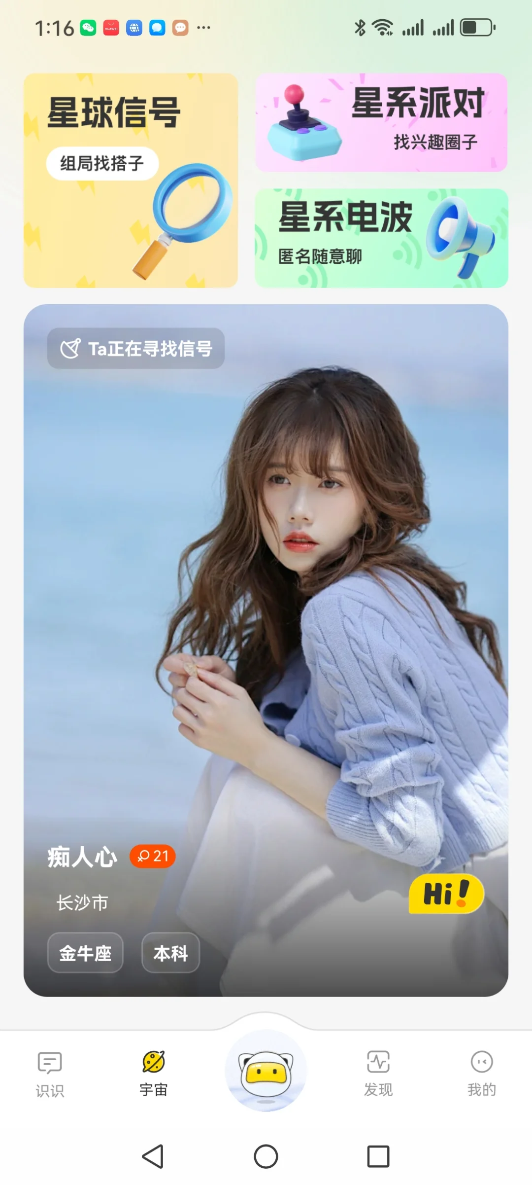 助你轻松找到志同道合的伙伴。
