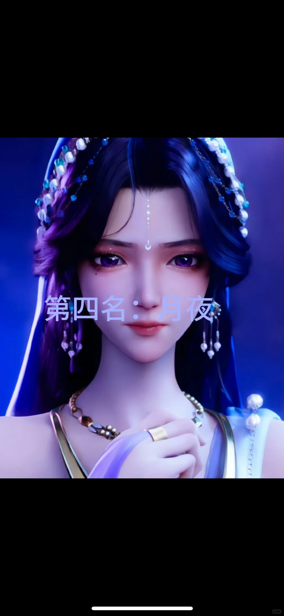 神印王座女神排名