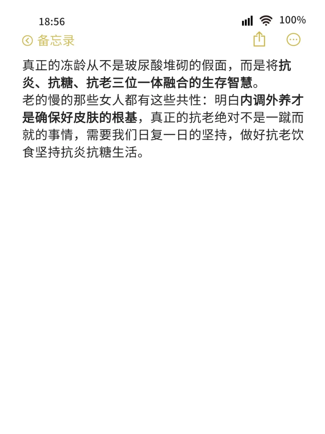 老的慢的女人，10个抗衰老的科学方法纯干货