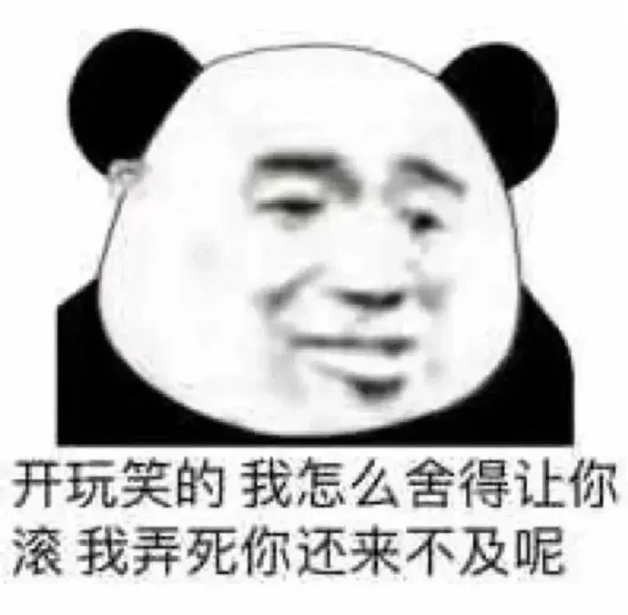 日常高频表情包