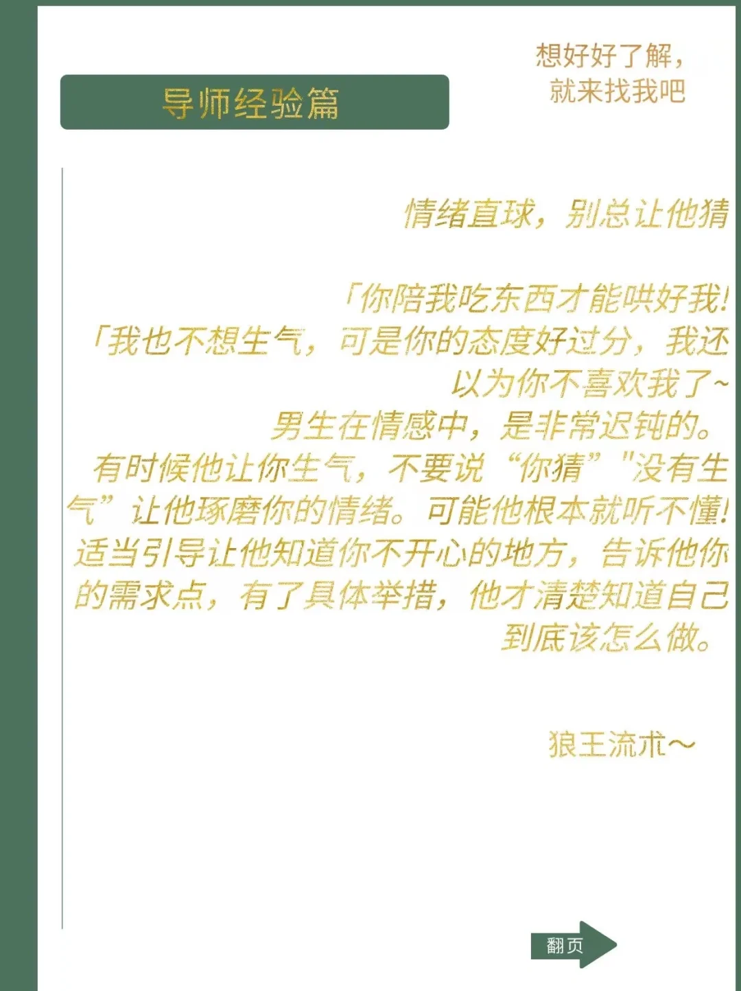 论女神的自我修养，（内在法）～