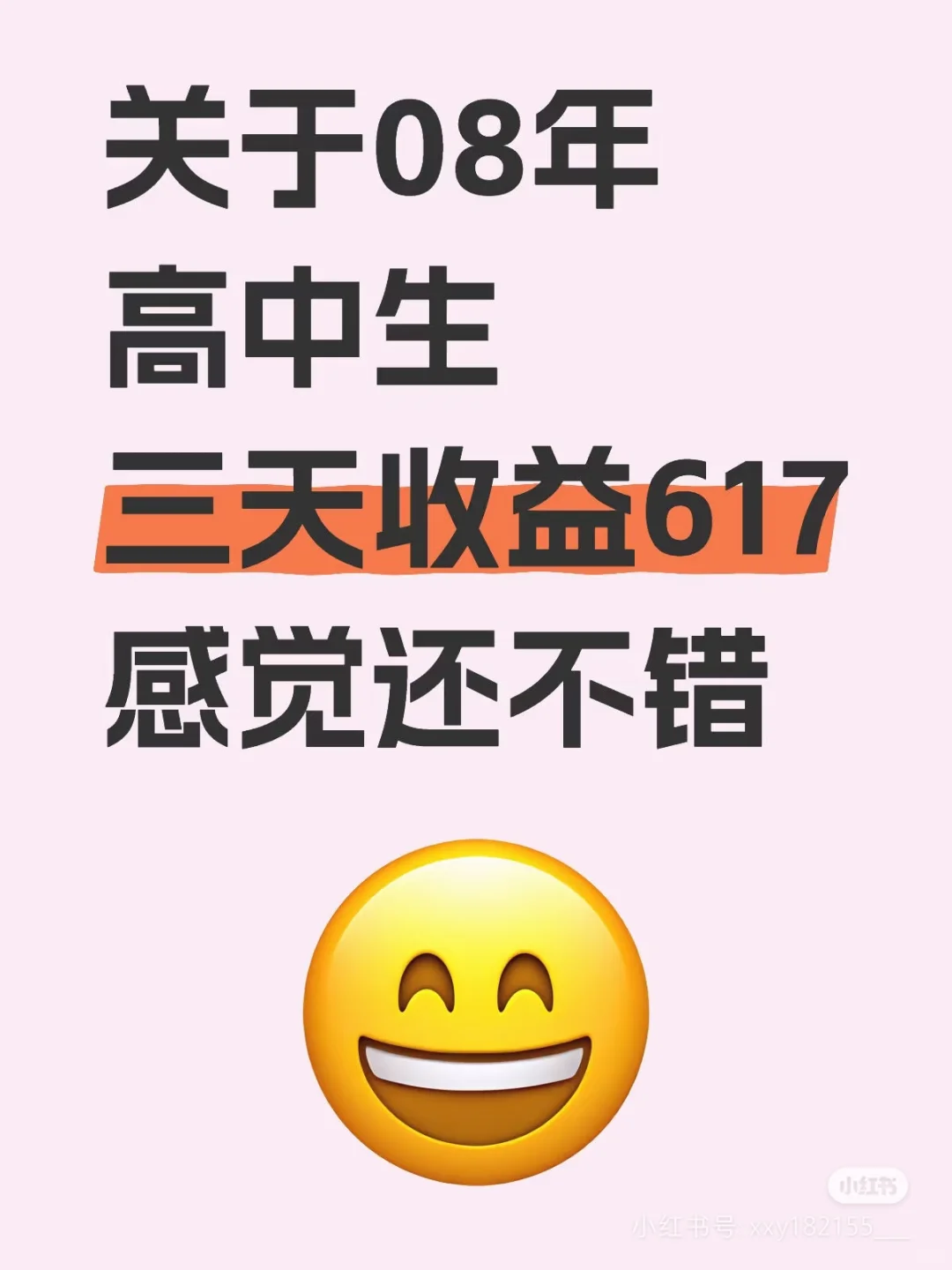 高中生兼职