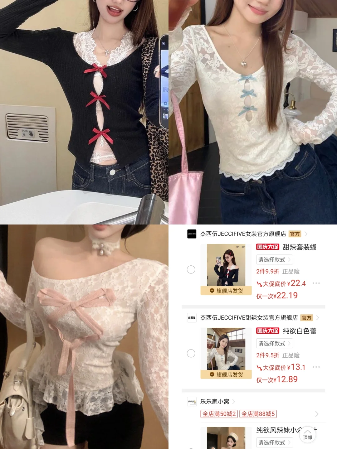 pxx🎁蕾丝上衣大汇总
