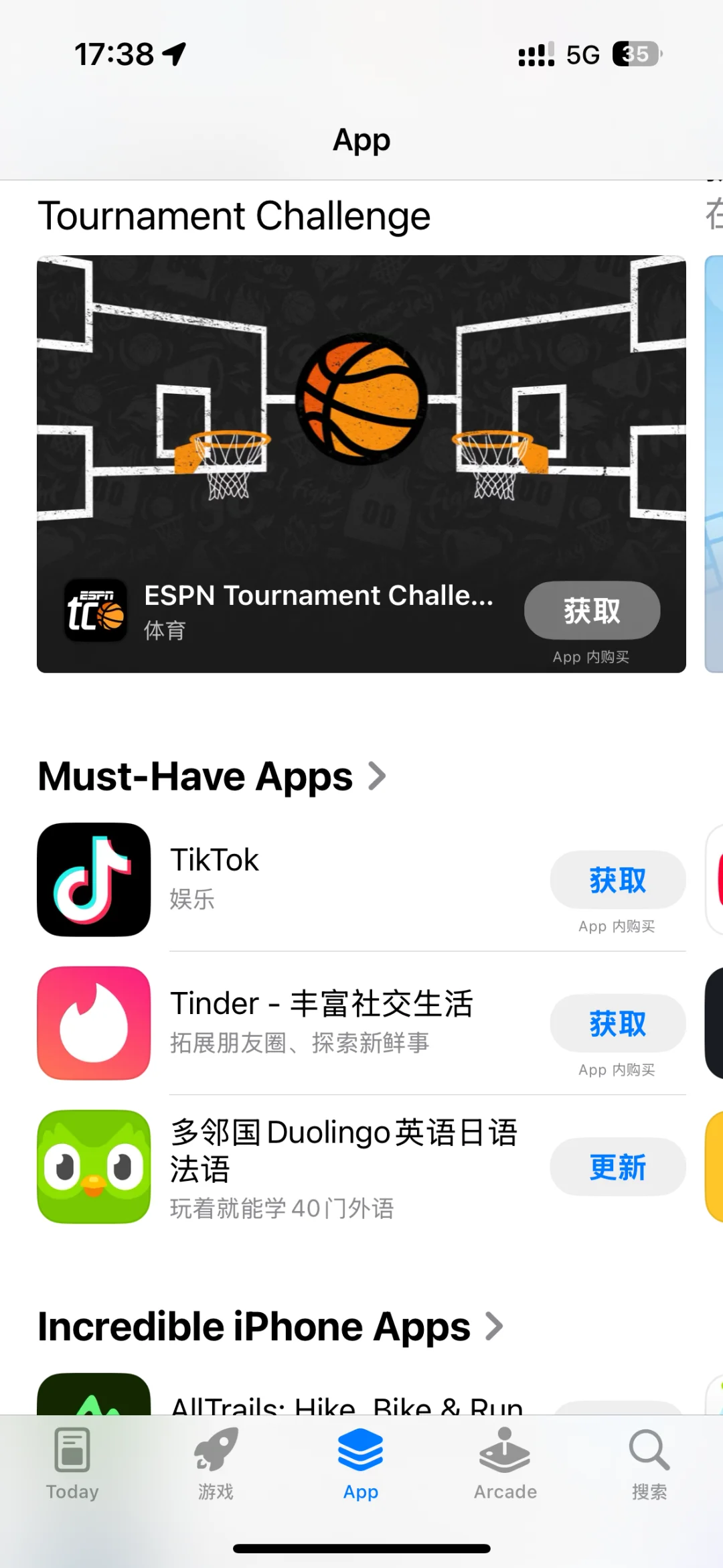 App Store快速切换一秒跨国游！155个地区