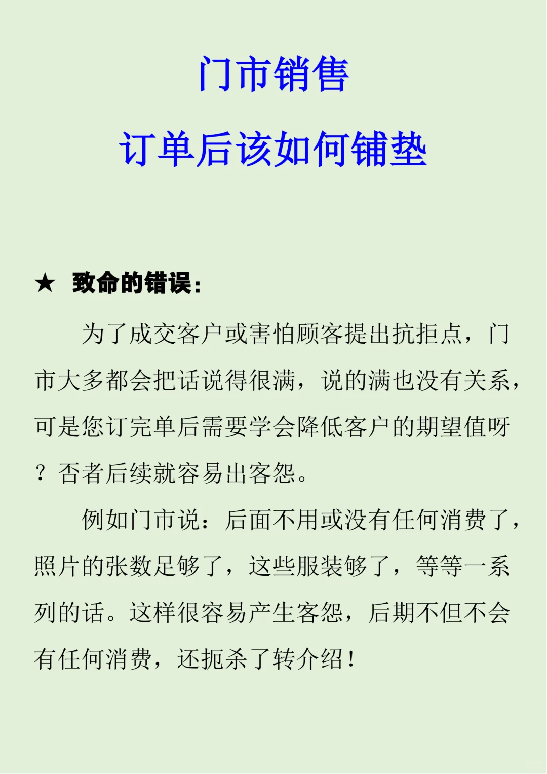 影楼门市销售话术大全