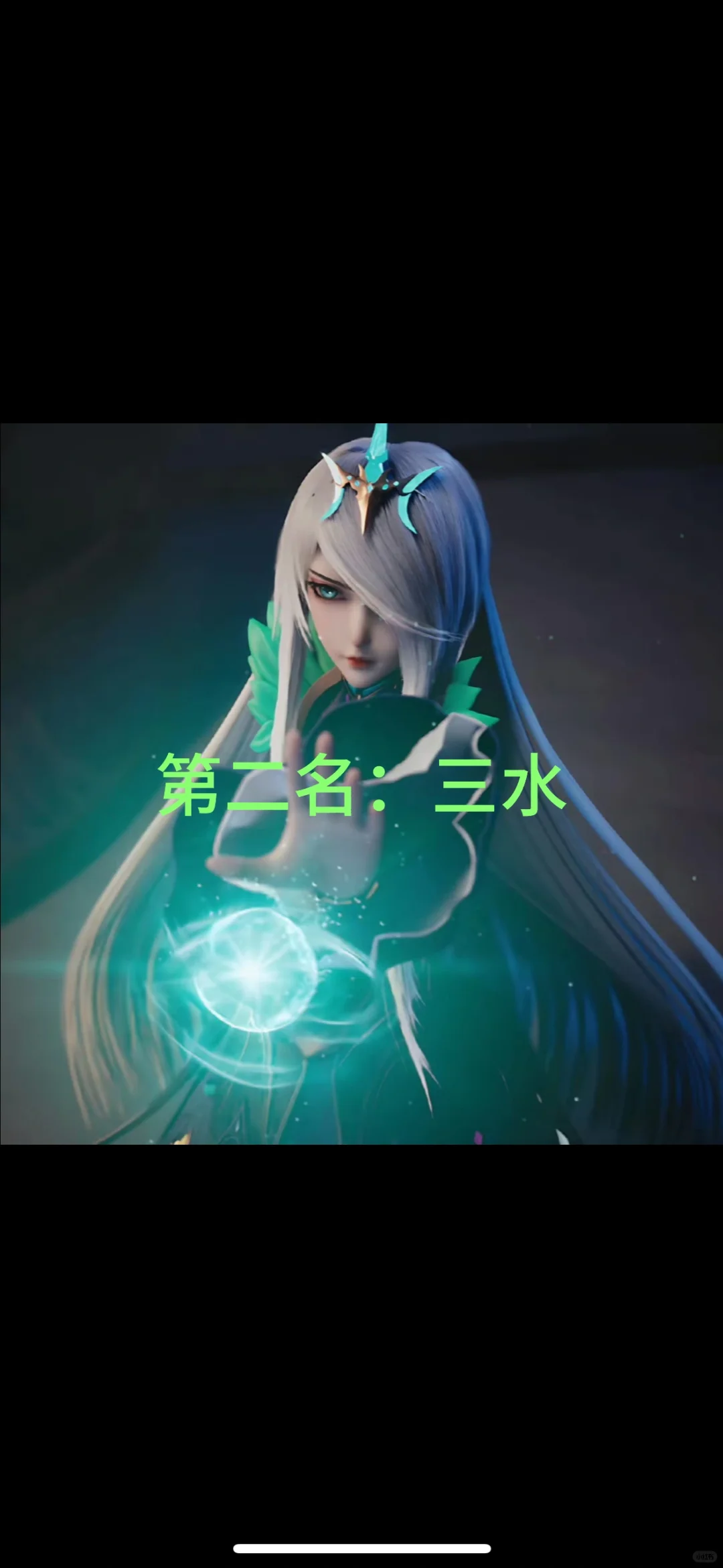 神印王座女神排名