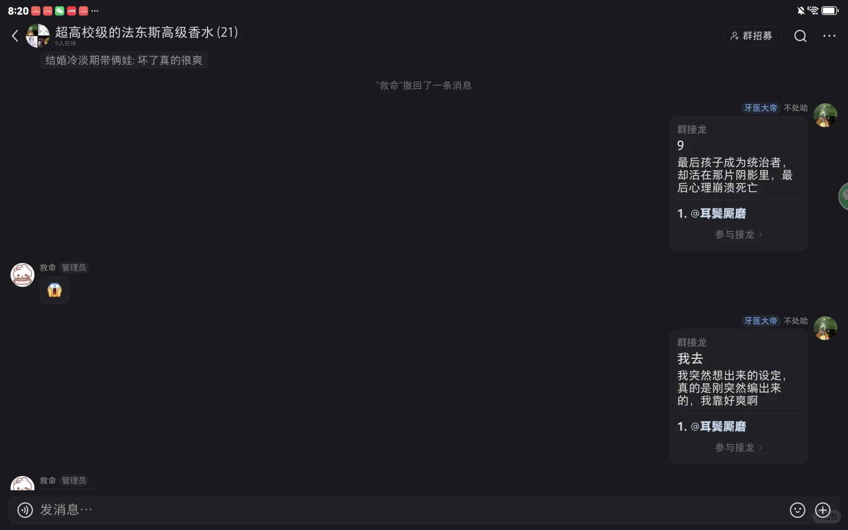 揪捣新角色设定