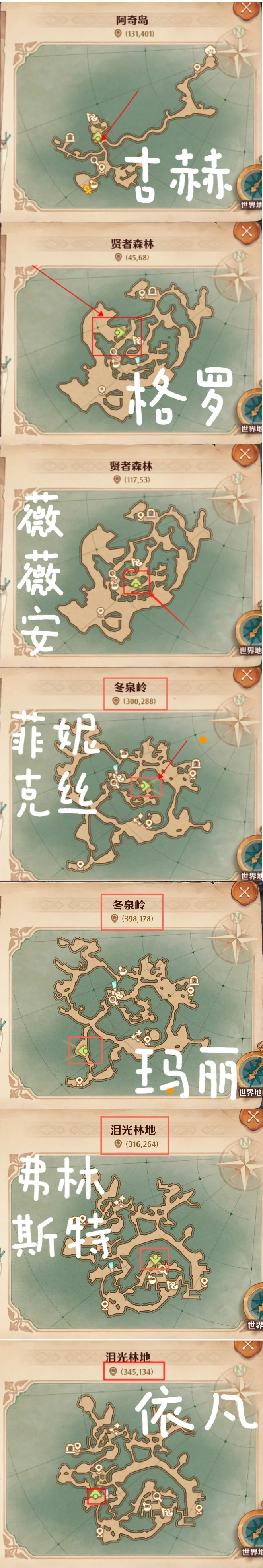 森·迎春花开(送花位置)