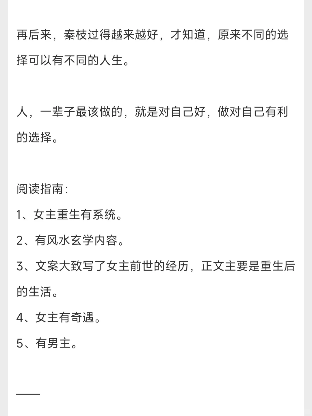 487.知青美人她有系统[七零]💕