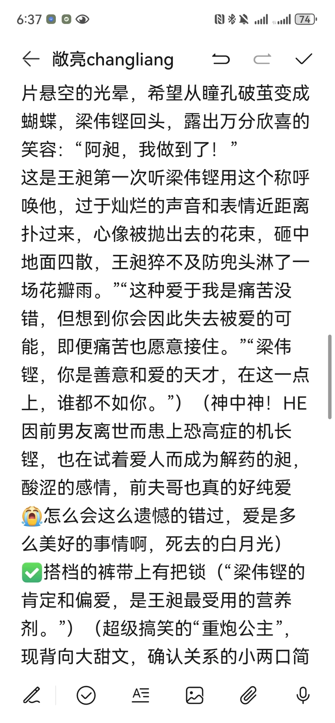 敞亮同人文