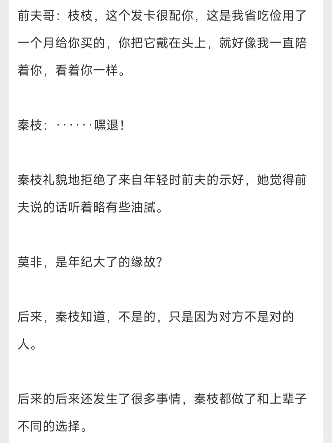 487.知青美人她有系统[七零]