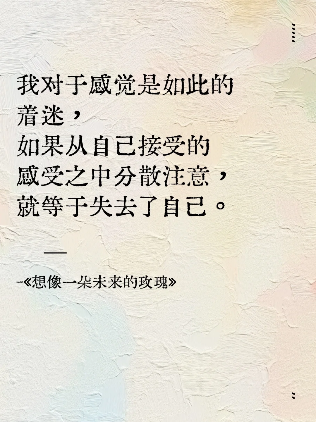 在这个蠢蠢欲动的春天 做一场最温柔的抵抗