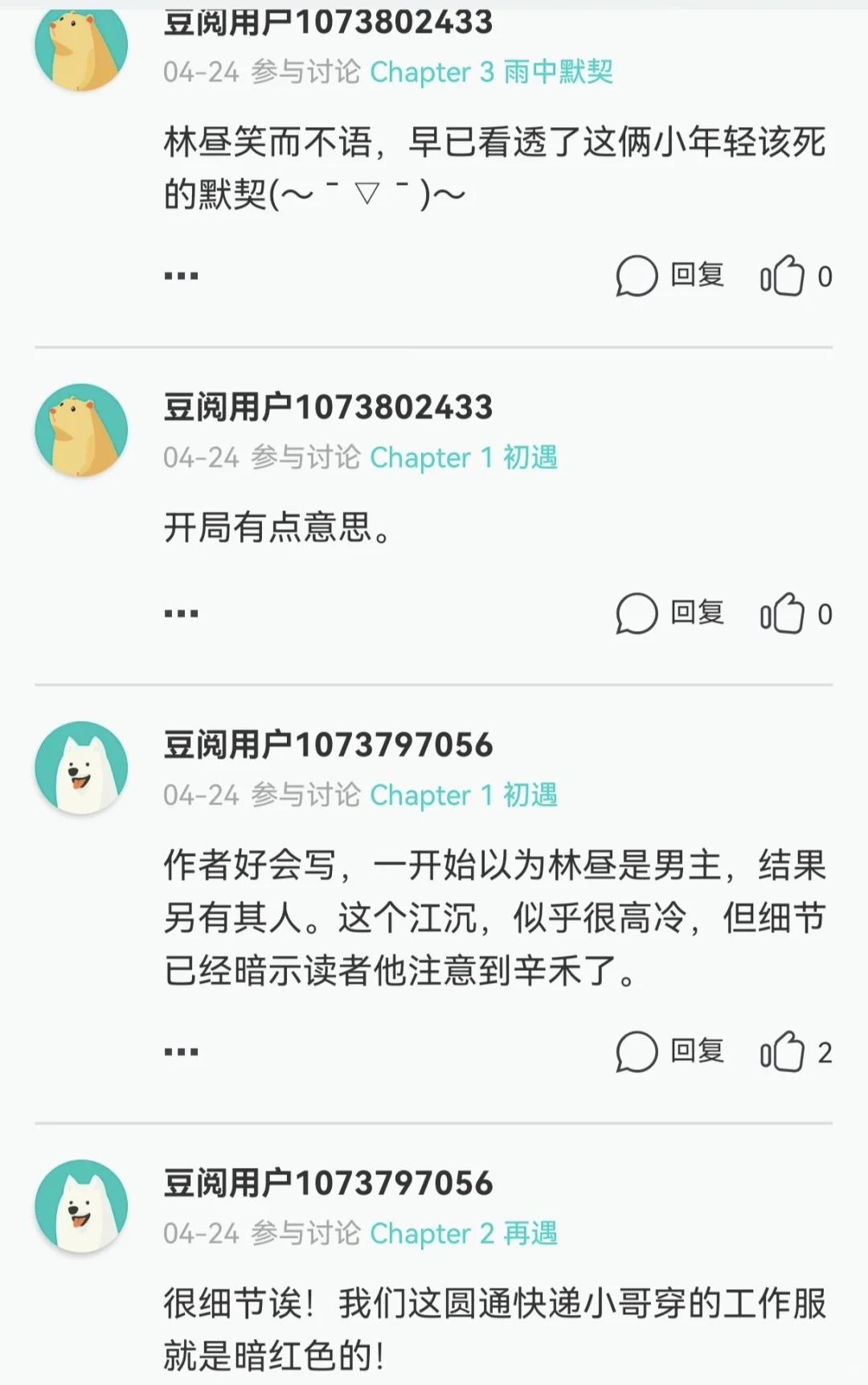 爆哭预警！双向暗恋+救赎奔赴