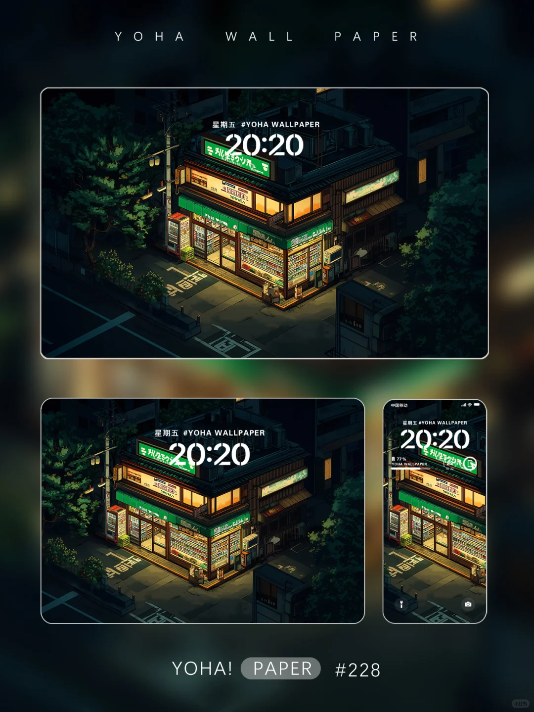 夜色下的便利店/全屏壁纸