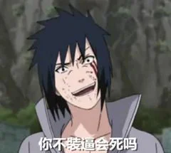 火影忍者系列表情包