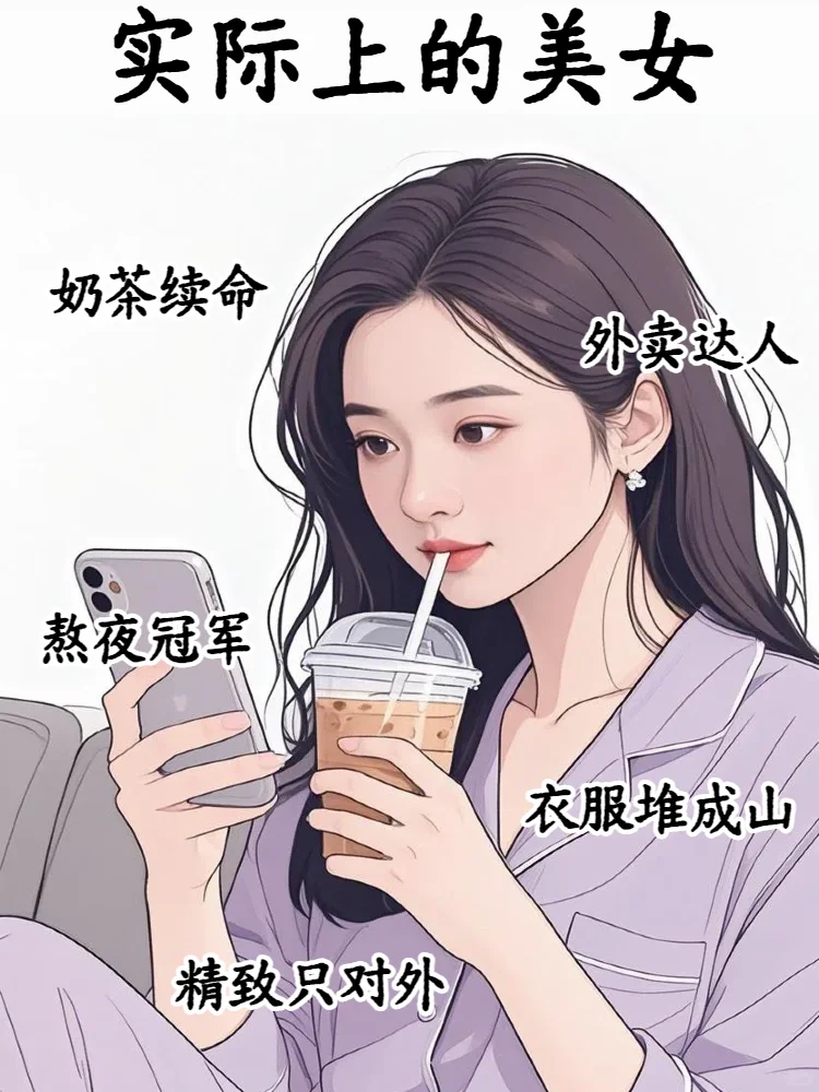 你以为的美女 vs 实际上的美女