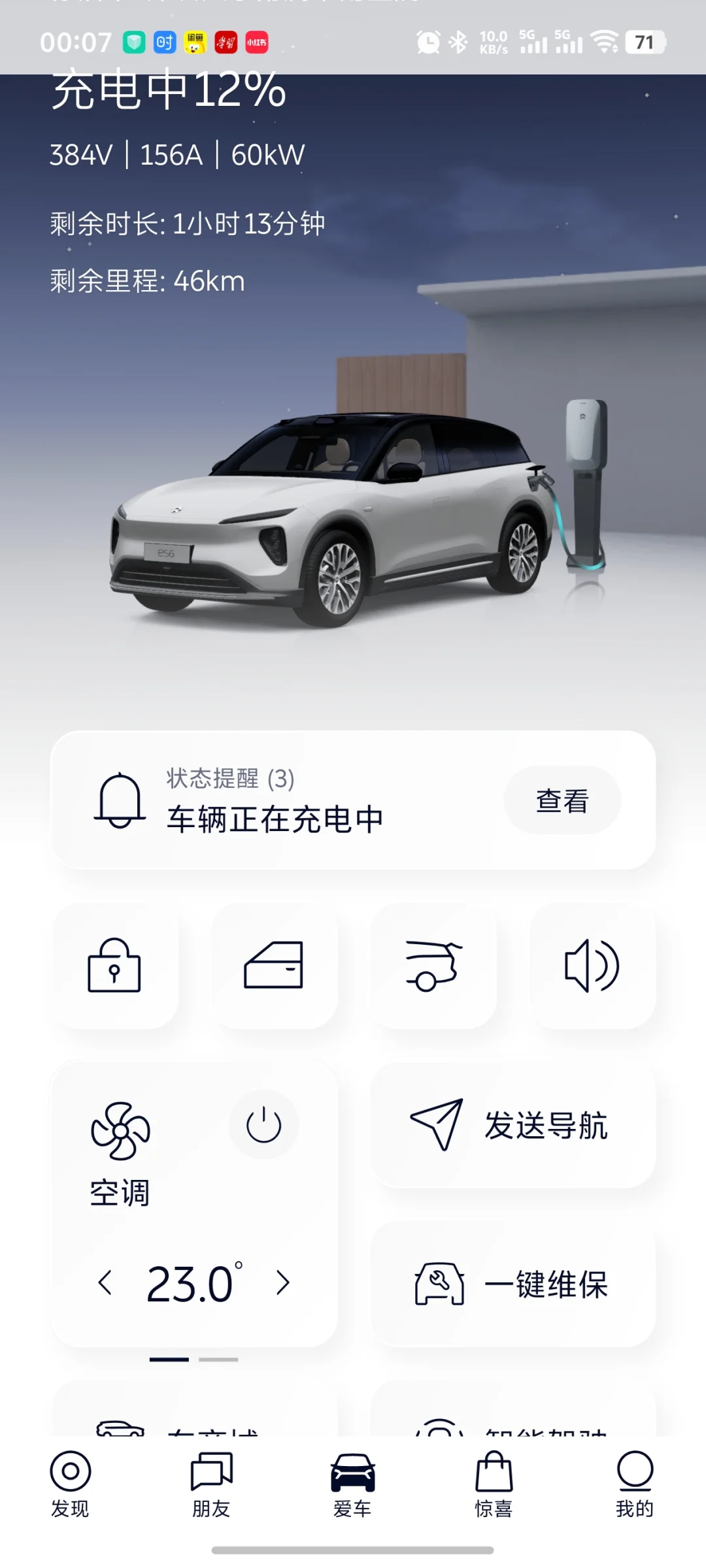 这充电速度，真性感
