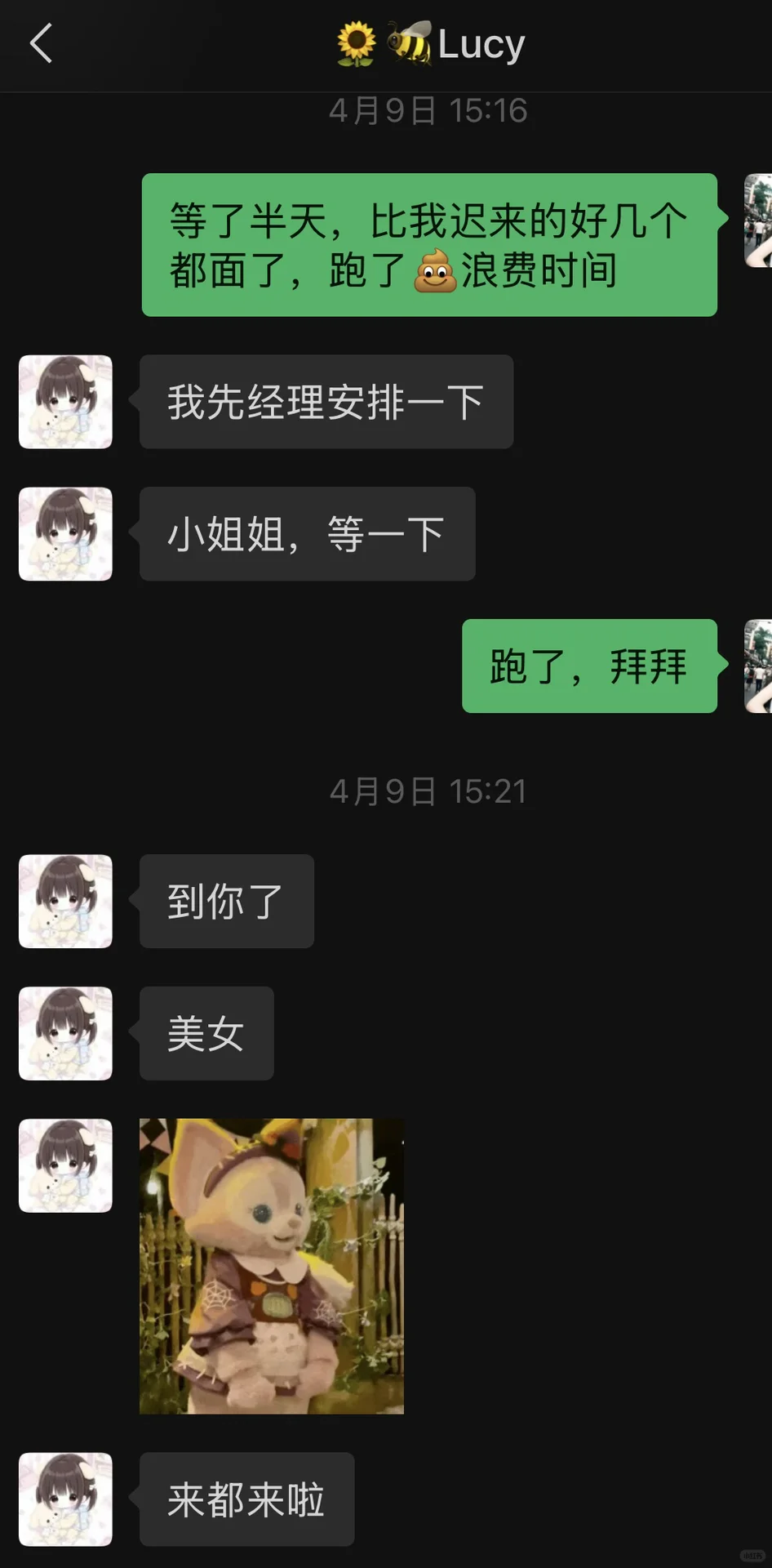 Boss 直聘试衣模特，大家去过吗？