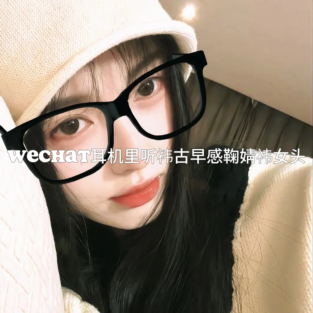 WeChat耳机里听祎古早感鞠婧祎女头