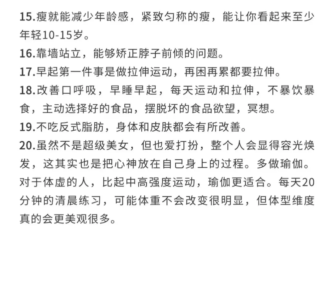 女主颜值突然暴增的20个小办法