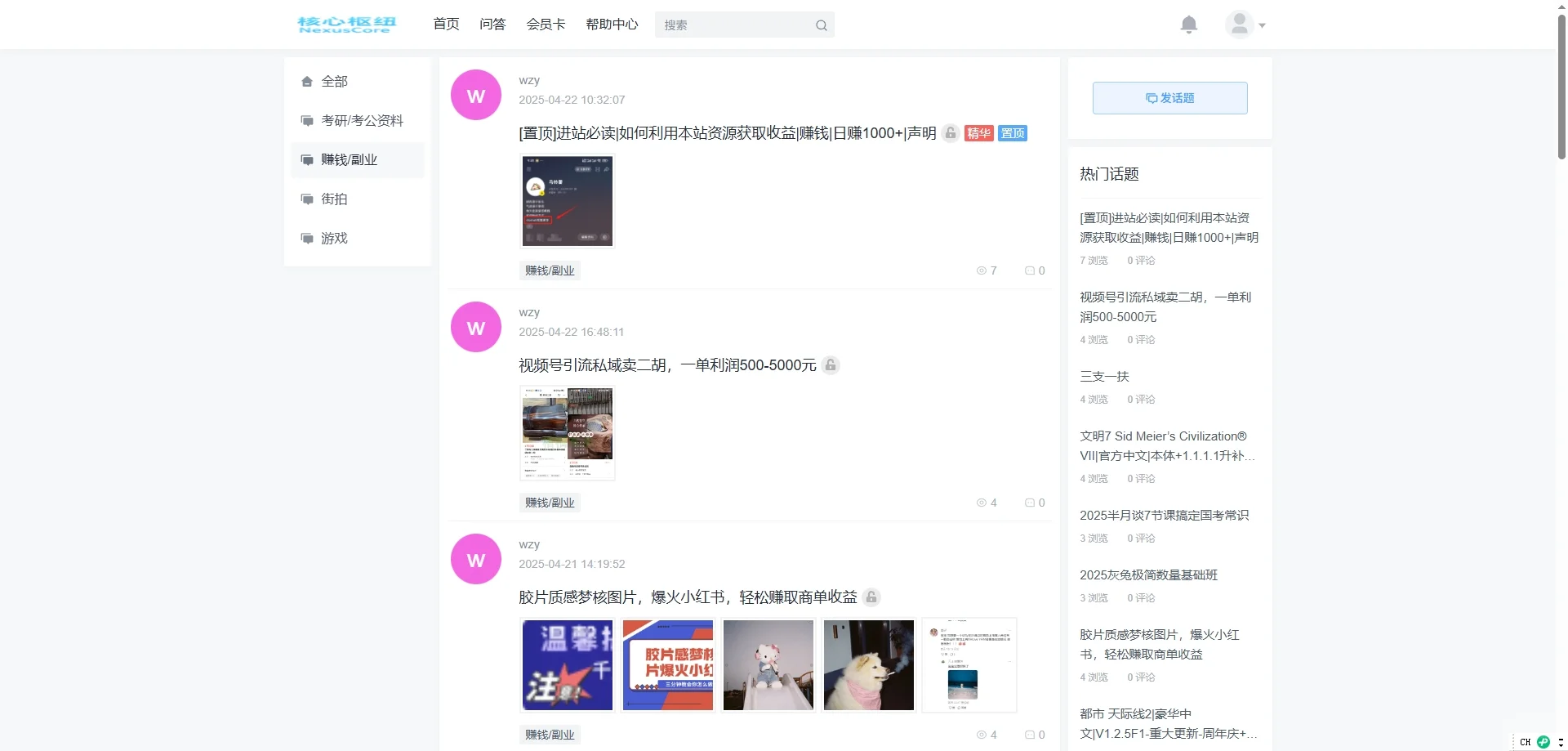 自己建的网站，感兴趣的同学可以找我