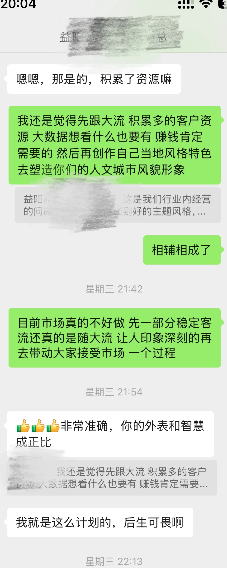 三月份 四月份 婚样模特的收入❤️‍🔥❤️‍🔥