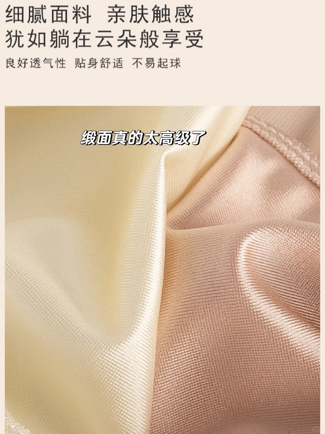 缎面真嘟又舒服又高级呐～第一次穿，舒服炸了