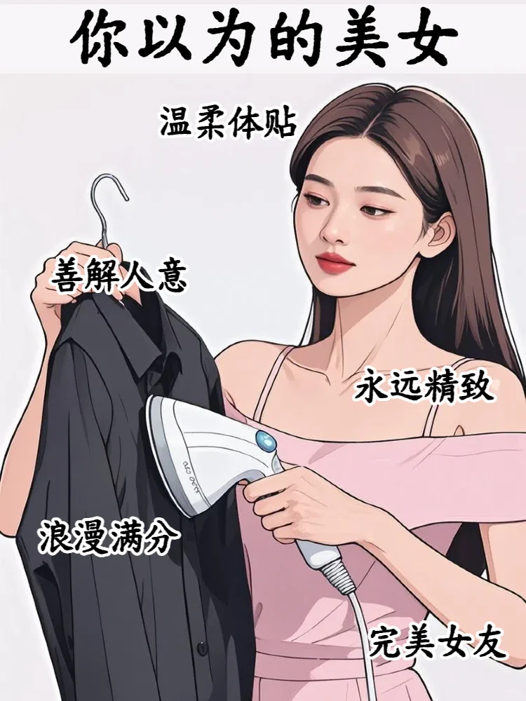 你以为的美女 vs 实际上的美女