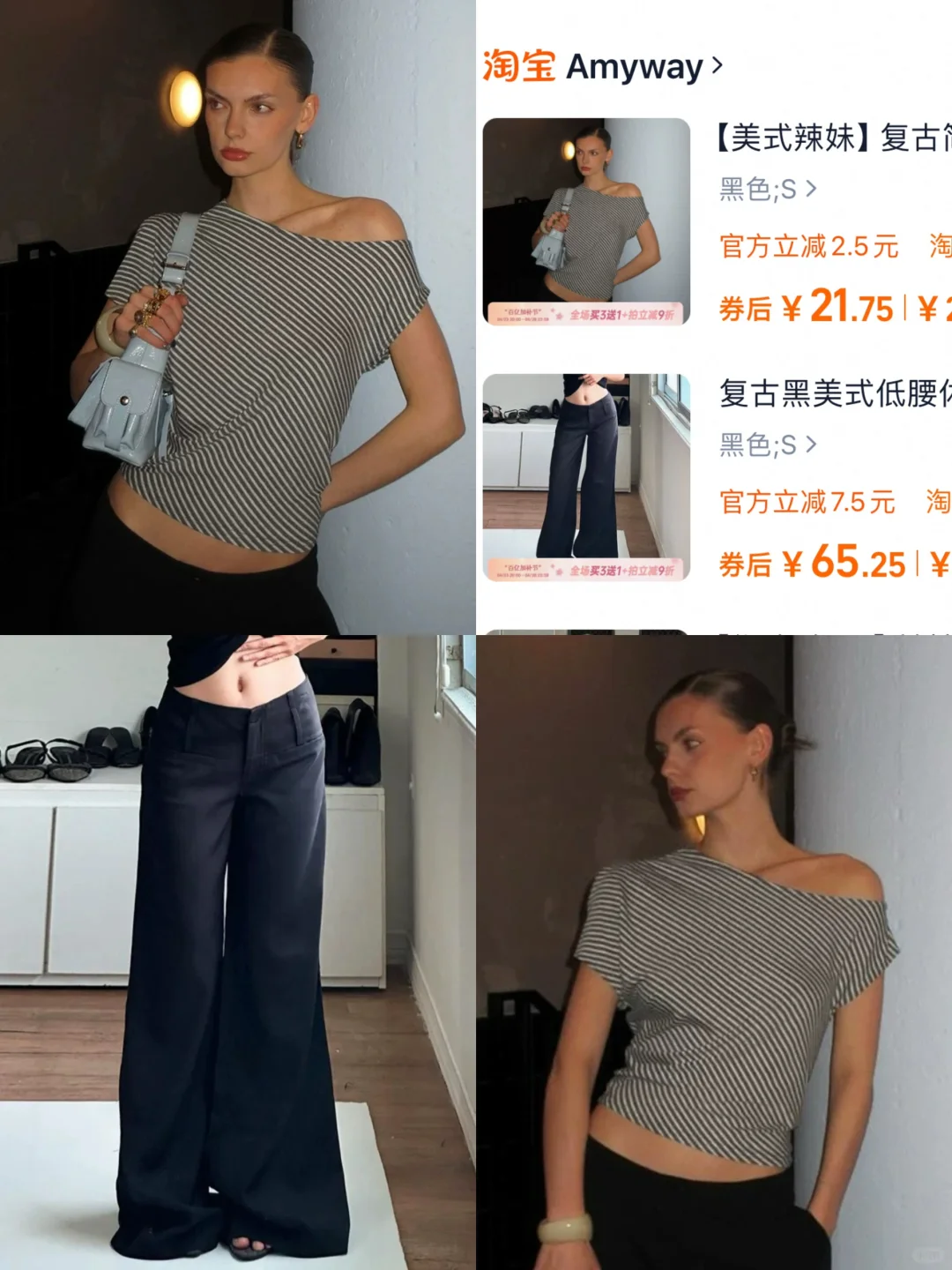 4月购物车分享🛒｜辣妹套装单品❤️‍🔥