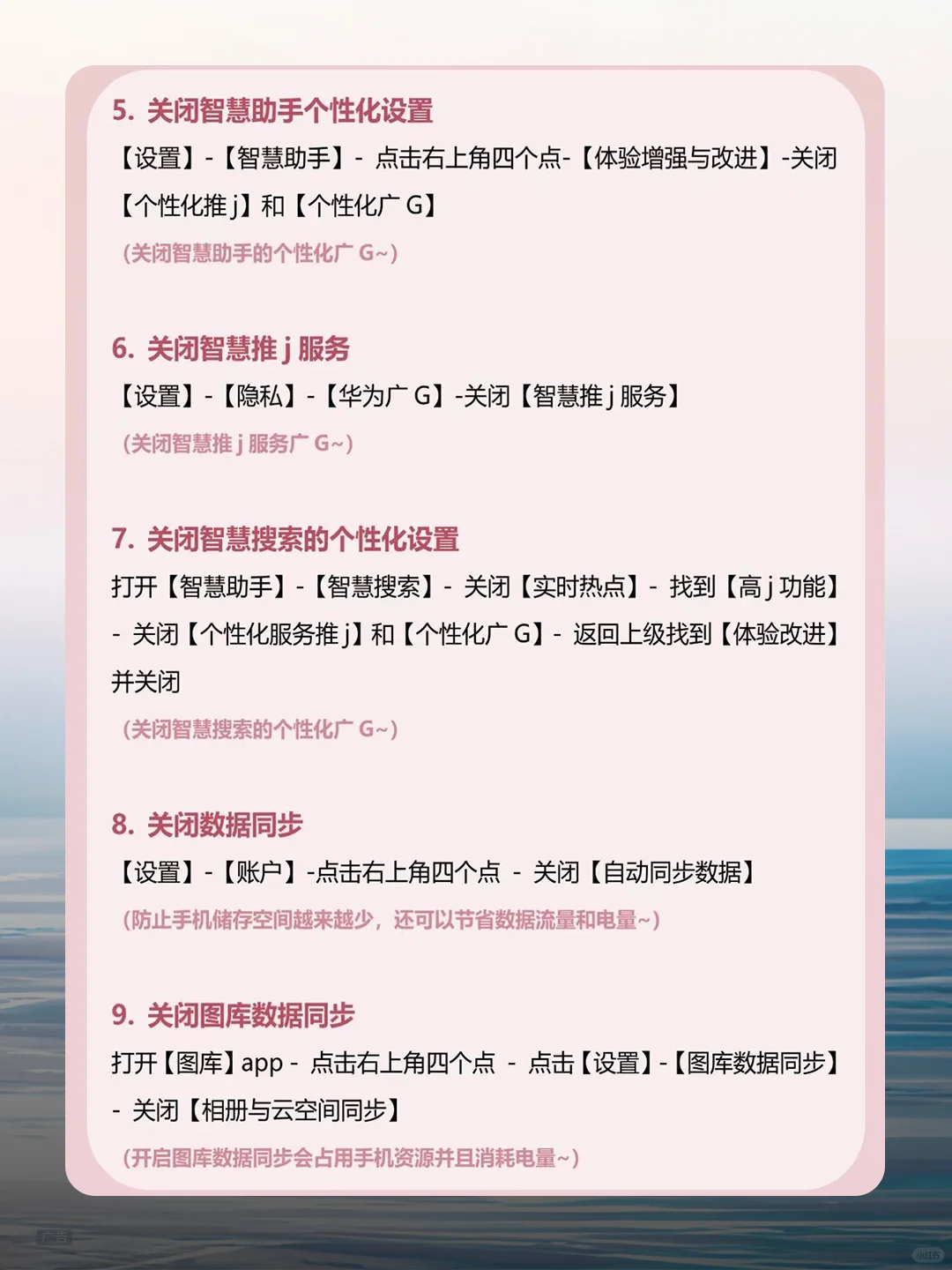✨华为新机到手必看！10个实用设置