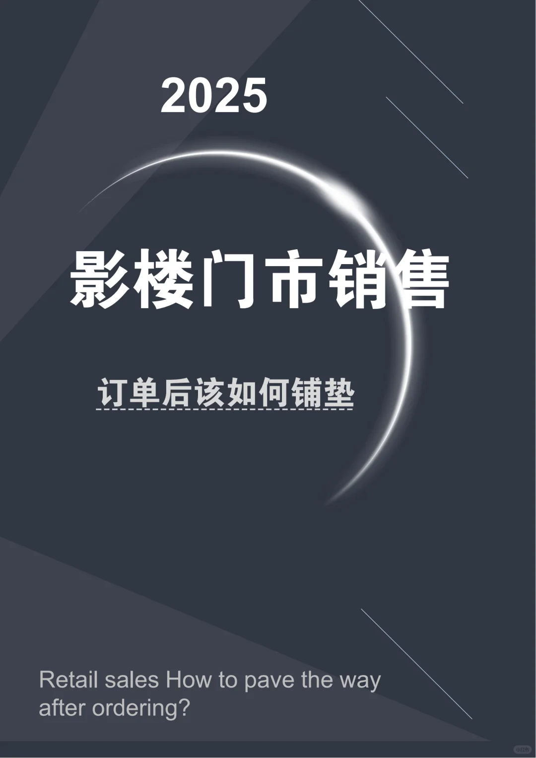 影楼门市销售话术大全