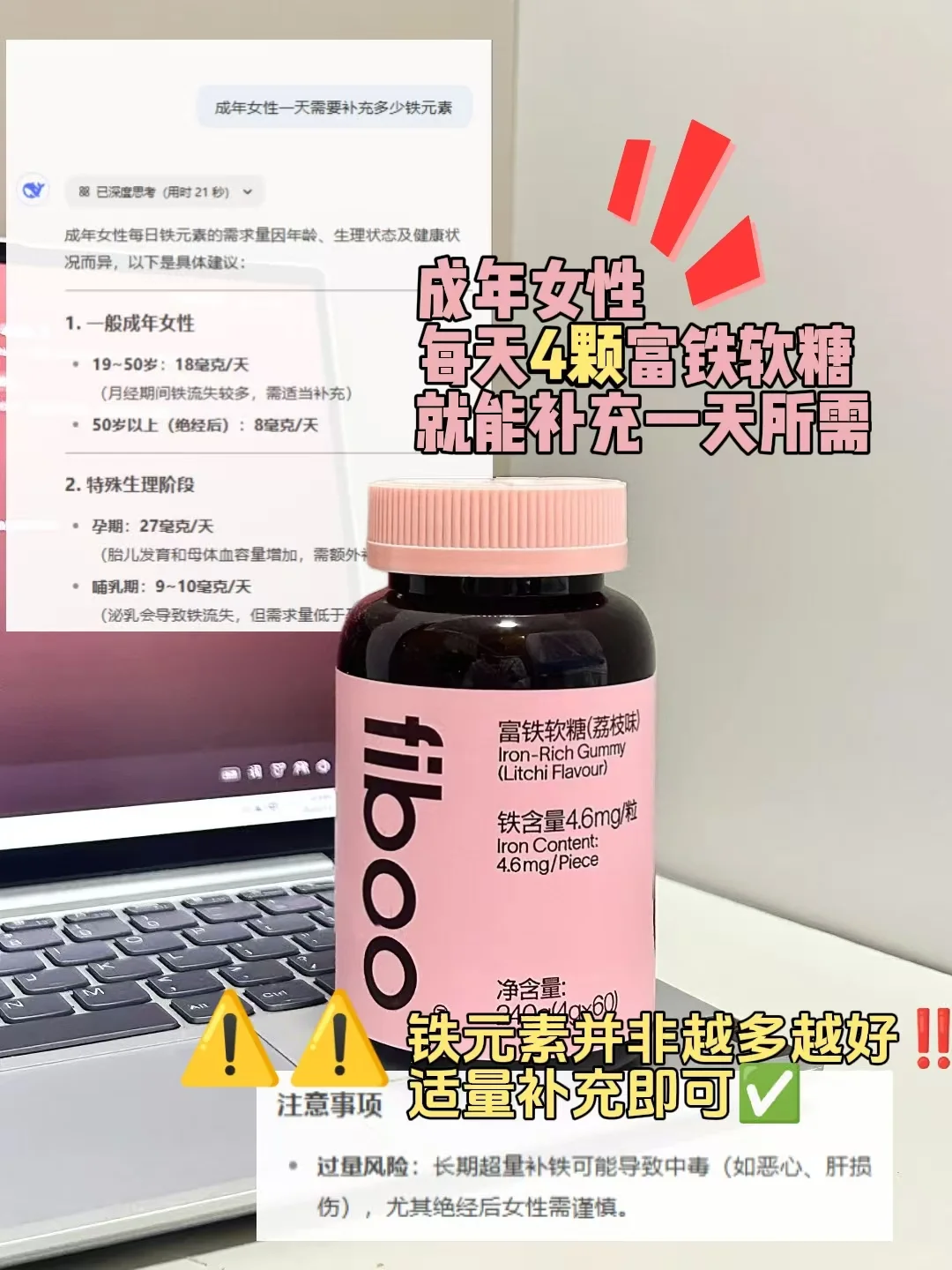 能骂醒一个是一个‼️铁元素真不是越多越好