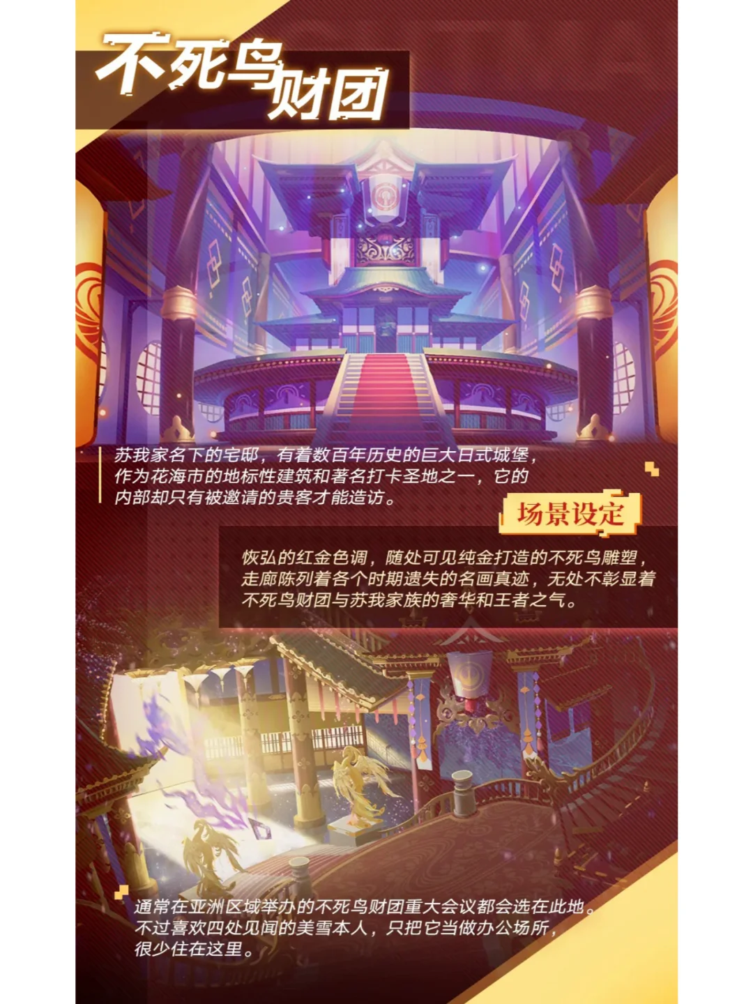 【突发调查】不死鸟财团